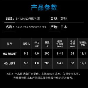 Calipta Baitcasting Reel CQ31HGCQ30HG 10 Bearings Aluminum Alloy <b>Drum</b> Fishing Reel Interchangeable Japan Origin Made in Japan - Product Image 3