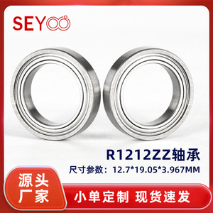ตลับลูกปืนเม็ดกลมร่องลึกขนาดเล็ก R1212ZZ 12.7x19.05x3.965 มม. แบบซีล ZZ เหล็กโครเมียม แถวเดียว มาตรฐานนิ้ว - Product Image 5