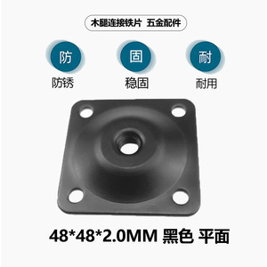 Connecteur en plaque de fer Yuyao 48x48x2.0mm carré plat pour support de meubles de canapé - Product Image 4