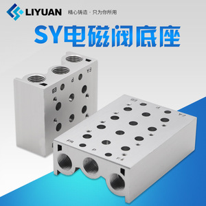 Base de Válvula Solenoide SMC, Colector SS5Y3 SS5Y5 SS5Y7 SS5Y9, Piezas Neumáticas de Aluminio para Aire - Product Image 2