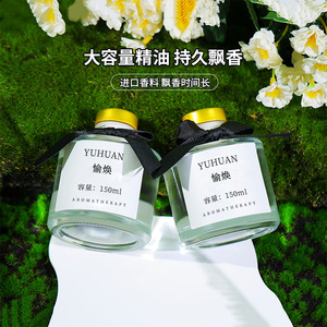 Yuhuan Reed Diffuser 150ml Natural Plant Extract Aromatherapy Home Fragrance - Product Image 3