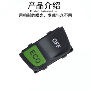 451อัจฉริยะ Mercedes-Benz 4518204410สวิตช์ ABS อะไหล่ทดแทนสำหรับการควบคุมภายในรถยนต์ - Product Image 3