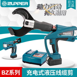 Cortador de cables eléctrico Zupper BZ 65C 85C 105C, cortador de cables hidráulico recargable con luz LED y sensor - Product Image 4