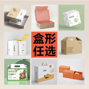 Caja de cartón personalizada Super Rui con impresión de logotipo, varios tipos para regalo y almacenamiento de alimentos - Product Image 1