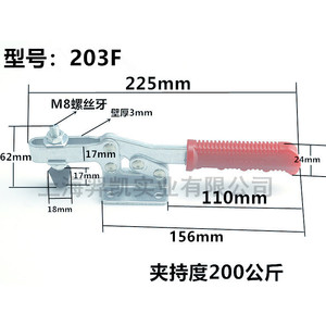 Yikai Physical Products Co., Ltd. <b>Quick</b> Release <b>Clamp</b> 203F 200kg Load Capacity For Welding Woodworking Fixtures - Product Image 1