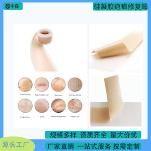 แผ่นปิดแผล OEM ขนาด 40x150 มม. บางพิเศษ ระบายอากาศได้ดี สีผิวธรรมชาติ สำหรับรอยแผลเป็นแบบไฮเปอร์ทรอฟฟิค - Product Image 5