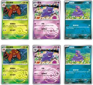 Carte Collezionabili Pokémon Originali PTCG Collezione 151 Vol. 3 Sorpresa PKM Scarlatto e Violetto Cinese Oltre l'Eternità Bustina Regalo - Product Image 6