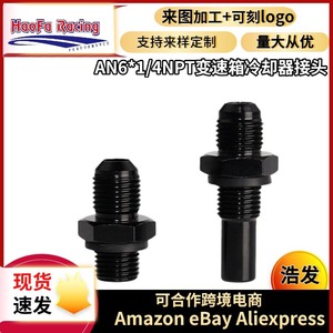 Adaptador universal para enfriador de aceite de transmisión Haofa 6AN X 1/4NPS para 4L80E - Product Image 5