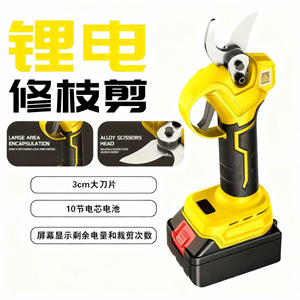 Lithium Electric Pruning Shears 3cm Blade Alloy Steel Rechargeable For Garden <b>Tree</b> Trimming - Product Image 1