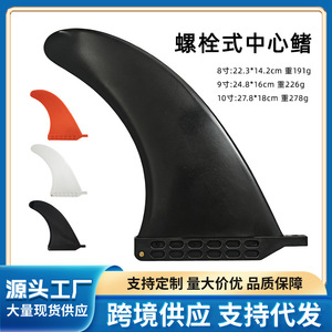Aileron arrière gonflable Lcosport pour paddleboard, aileron de course type « fish fin », fixation par boulons, séparateur d'eau amovible pour paddleboard. - Product Image 5