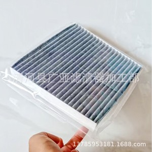 Filtre à air d'habitacle pour Jetour X70 X70P X90 X95 avec couche de carbone - Product Image 4