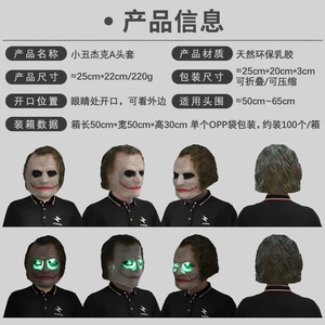 Máscara de Halloween para Adultos, Terrorífica, con Luz, Material PU, para el Día de los Inocentes, Cosplay, Blanca, Venta al Por Mayor - Product Image 6