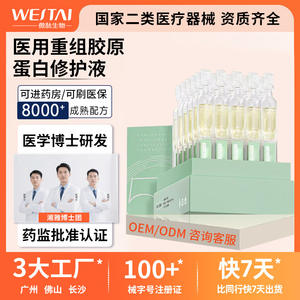 Sérum Ampoule au Collagène Micropeptide 10ml, Acide Hyaluronique Hydratant pour le Soin et la Réparation de la Peau du Visage, Personnalisation OEM - Product Image 5