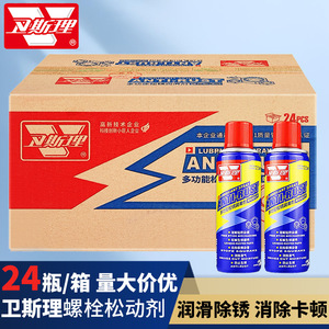 Wesley Rust Remover 450Ml Multi Function Anti Rust Lubricant For Machinery Equipment - Product Image 4