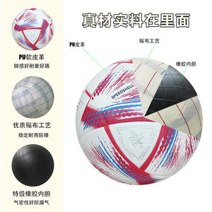 Ballon de football taille 4 en PU, cuir synthétique n°5, adhésif, compétition, entraînement, événement, résistant à l'usure, anti-explosion, personnalisé, thermocollé en PU - Product Image 4