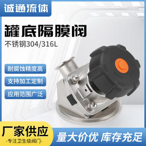 Válvula de Descarga de Acero Inoxidable 304 de Grado Sanitario con Abrazaderas y Mandril de Fácil Instalación sin Retención - Product Image 4