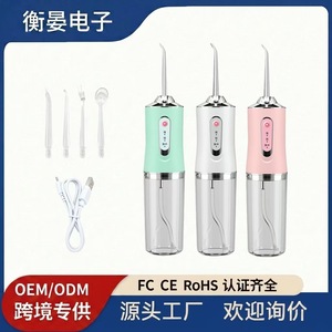 Hydropulseur électrique 230 ml, étanche IPX7, rechargeable, portable, irrigateur dentaire - Product Image 5