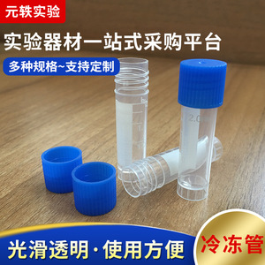 Tubo Criogénico de 1.8ml 2ml, Consumibles de Laboratorio Desechables de Plástico para Almacenamiento en Frío - Product Image 5