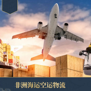 Logística en África de Hon Hai, Transporte de Carga Marítima y Aérea, Flete LCL Express África - Product Image 2