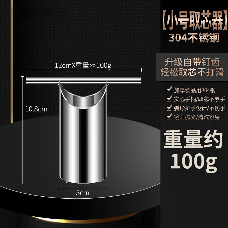 Extracteur de noyau de pastèque en acier inoxydable 304 de petite taille