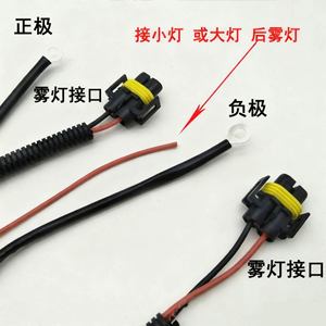 Faisceau de câblage pour feux antibrouillard H8 H11 H16, 12V, pour Honda Fit City Civic Pilot, mise à niveau, ajustement universel - Product Image 1