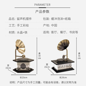 Ornement radio phonographe en cristal artificiel, style minimaliste, décoration pour salon et salle d'exposition - Product Image 3