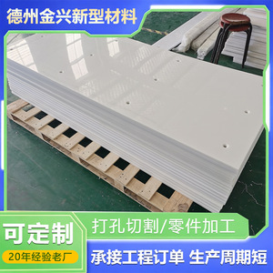 Lámina de Plástico PP de Grado Alimenticio, Blanca, Resistente a la Corrosión, Tablero Engrosado, Disponible para Moldeo por Extrusión - Product Image 2