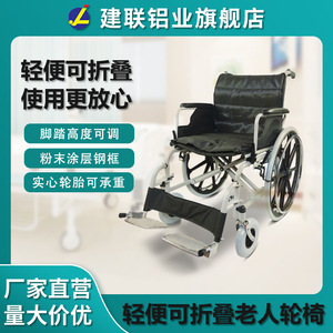 Fauteuil roulant en alliage d'aluminium léger, manuel et pliable pour personnes âgées et handicapées - Product Image 1