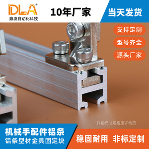 Accessoire pour profilés en aluminium pour bras robotique, bloc de connexion en L avec écrou M4, écrou à trou simple et double, bloc de fixation de quincaillerie - Product Image 5