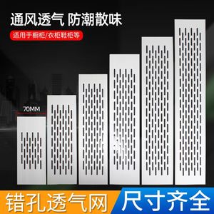 Placa de ventilación rectangular de 70 mm de malla transpirable de aleación de aluminio para armario de zapatos o guardarropa - Product Image 3
