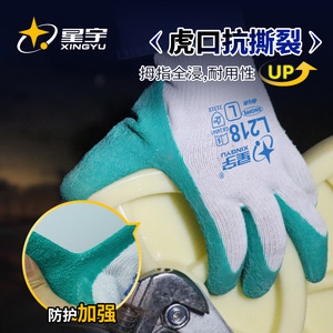 ถุงมือทำงาน Xingyu L218 เคลือบไนไตรล์ ผิวสัมผัสเต็มรูปแบบ กันลื่น ถุงมืออเนกประสงค์เพื่อความปลอดภัย ขนาด L ระบายอากาศได้ดี - Product Image 4