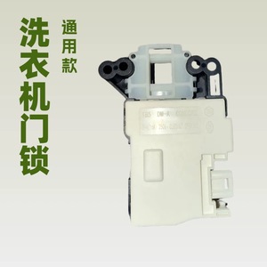 Verrou de porte de machine à laver Stol 250v électrique à usage général pour Xiaomi Jide Viomi - Product Image 5