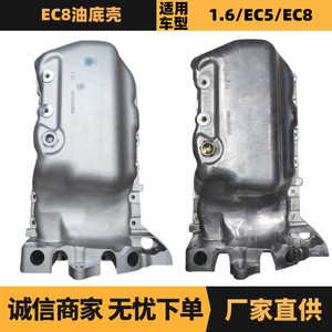Cárter de aceite Citron Peugeot 9805458580 para motor de 1.8L, pieza de repuesto - Product Image 5