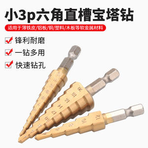 ชุดดอกสว่าน 3 ชิ้น จากโรงงานโดยตรง แบบก้านหกเหลี่ยม ทรงเจดีย์ ชุบไทเทเนียม ฟลูตตรง สำหรับสว่านไฟฟ้า - Product Image 3