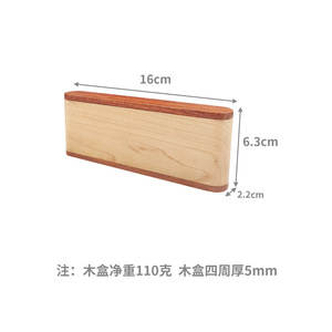 Yonghui Solid Wood <b>Pen</b> Storage <b>Box</b> 160mmx63mmx22mm Two-Tone Splicing For General Packaging - Product Image 5