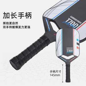 Pala de Pickleball Peak T700 de Fibra de Carbono, Raqueta de Entrenamiento Ofensivo y de Control, 235g, Forma Estándar - Product Image 5