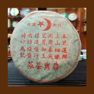 357g Yunnan Original Ripe Puer Cake <span class=keywords><strong>Pu</strong></span> <span class=keywords><strong>Erh</strong></span> Tea Meng Hai Royal Puer natural sin aditivos Shu <span class=keywords><strong>Pu</strong></span> er - Product Image 1