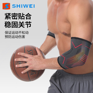 Support de coude sportif Shiwei en tricot à haute élasticité et compression pour le fitness, la course à pied, hommes et femmes - Product Image 3