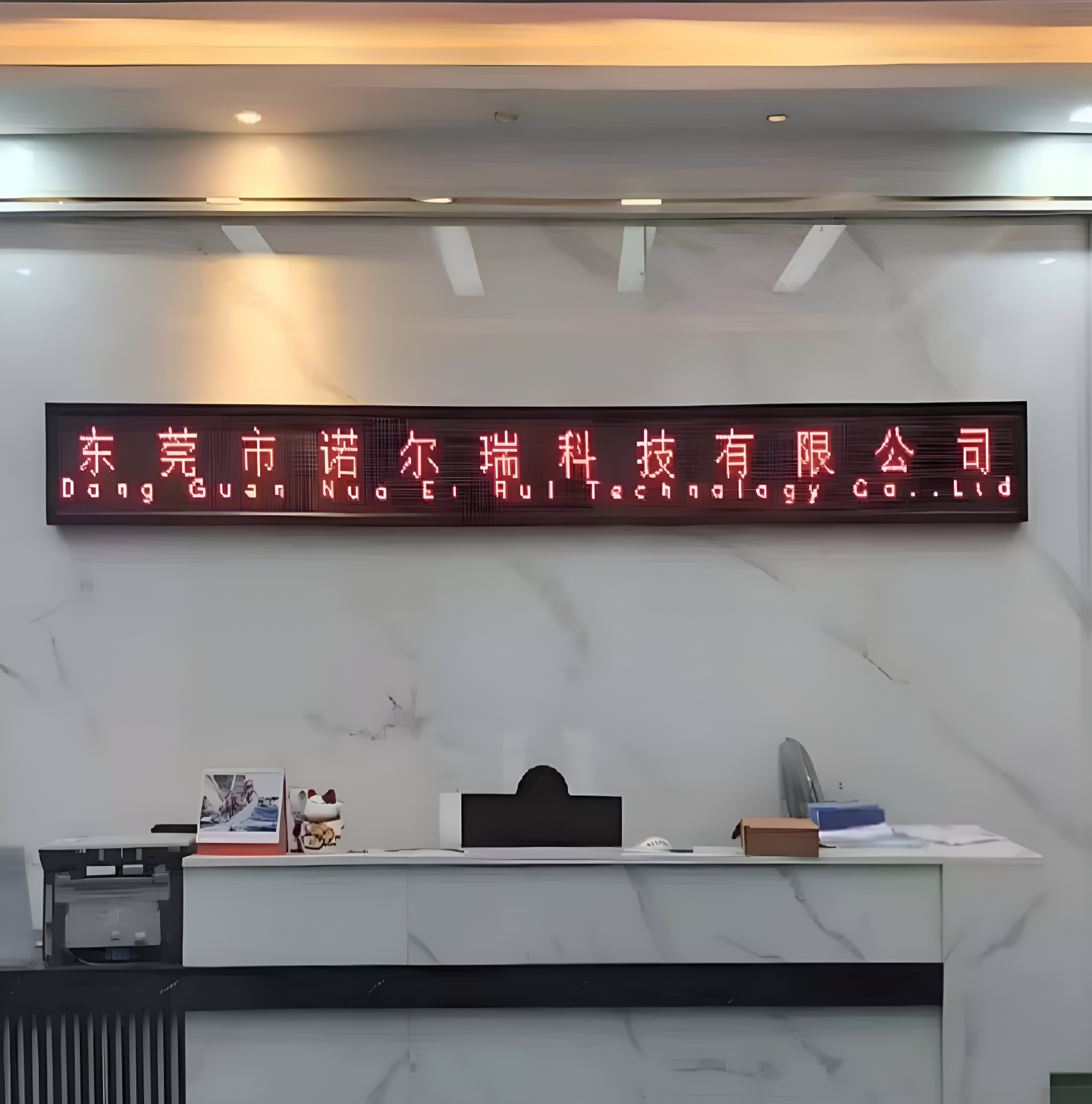DongGuan Nuoerrui  Technology Co., Ltd. logo