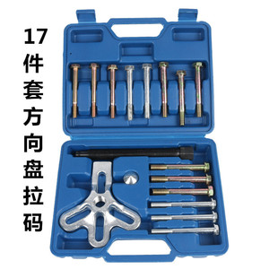 Juego de Extractores de Volante de 13 Piezas, Kit de Extracción de Engranajes, Herramientas de Reparación Automotriz, Acero al Cromo Vanadio Duradero - Product Image 5