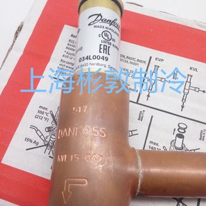 Vanne de régulation de pression du carter du compresseur frigorifique Danfoss KVL15 034L0042 034L0049 KVL22 45 - Product Image 2
