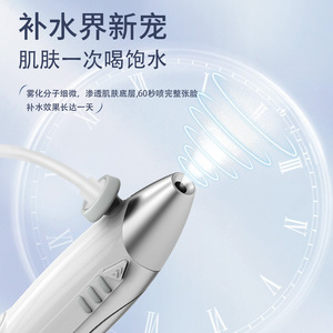 Newfield Handheld Oxygen Jet Device NV-P200 Hydration Beauty Salon Use - Product Image 2