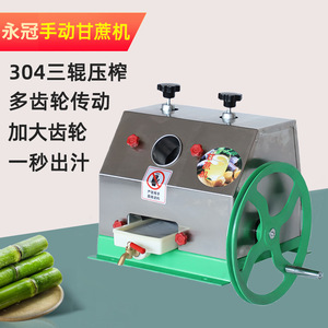 Sugarcane Juicer 304 Stainless Steel Manual Hand Crank Commercial Tabletop <b>Juice</b> <b>Extractor</b> For Food Business - Product Image 1
