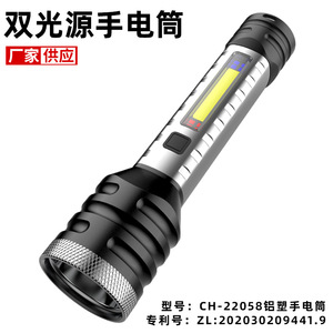 Lampe de pêche LED rechargeable en alliage d'aluminium, faisceau puissant, double lumière, lampe de chasse portable pour l'extérieur - Product Image 2