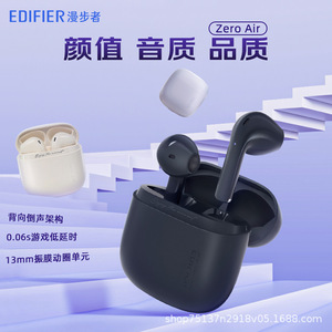 เอ็ดดี้ฟายเออร์ ซีโร่ แอร์หูฟังไร้สายแบบทรูไวร์เลส ชาร์จแบบ Type-C ควบคุมด้วยเสียง สีมูนไลท์ไวท์ - Product Image 3