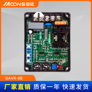 Régulateur de tension automatique monophasé Moonsen Gavr-8b pour pièces de générateur Dbw - Product Image 5