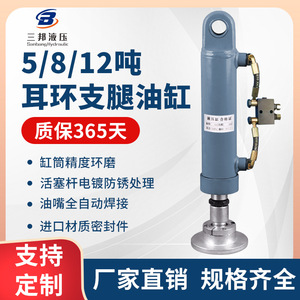 Cilindros Hidráulicos HSG Lug de 5 y 12 Toneladas, Soportes para Rótula Universal, Cilindros de Estabilizador - Equipo Hidráulico Versátil - Product Image 6