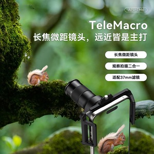TeleMacro TM6X Telephoto Macro Lens 37mm Filter Compatible Outdoor Shooting Mobile Phone Lens - Product Image 1