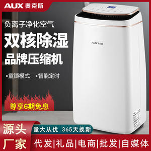 Déshumidificateur AUX, capacité 10L, réservoir d'eau 4L, contrôle automatique de l'humidistat, pour maison, chambre, sous-sol - Product Image 4