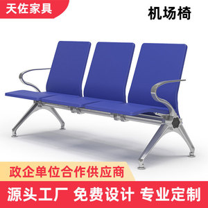 Sillas de espera Tenzo azules de 3 plazas con reposabrazos para uso público en hospitales, aeropuertos y estaciones. - Product Image 4